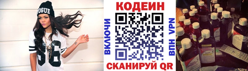 Кодеиновый сироп Lean Purple Drank  Жуковка 