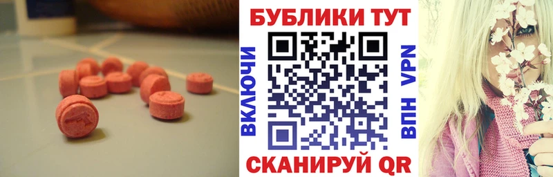 Экстази XTC Жуковка