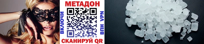 хочу наркоту  Жуковка  МЕТАДОН кристалл 